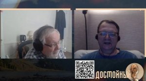 Пора валить