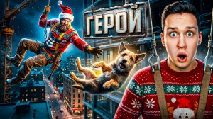 Супергерои, снятые на камеру