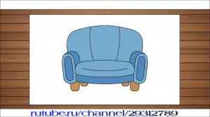 Как нарисовать и раскрасить диван