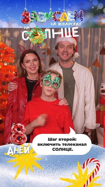 Что сделать за 8 дней до Нового года? 🎄 смотреть онлайн