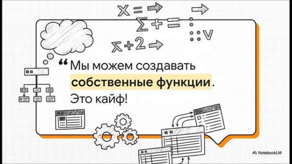 Apps Script, Сверхспособность