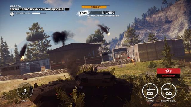 JustCause 3 часть 13 смотреть онлайн