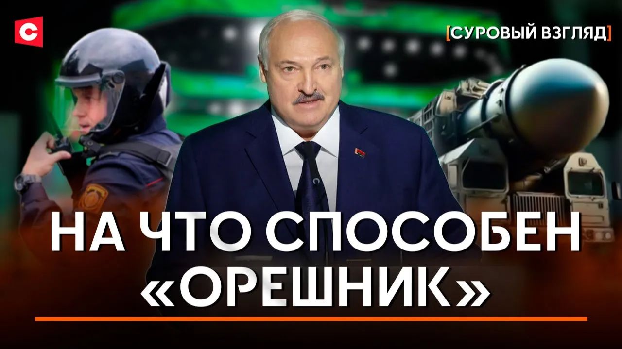 «Орешник» НА БОЕВОМ ДЕЖУРСТВЕ в Беларуси! | Безопасность на ВНС | Как работают военные медики? смотреть онлайн