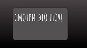 Новогодний ролик 2025-2026