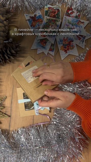 Тёплый знак внимания в компактной форме