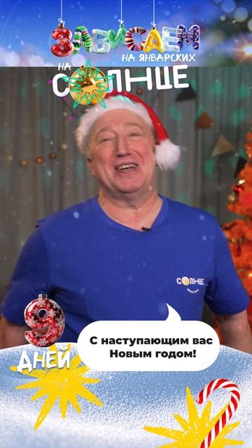 Осталось 9 ДНЕЙ до Нового года! 🎉✨ смотреть онлайн