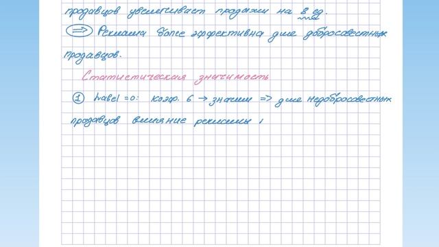 ЭКОНОМЕТРИКА-1. Разбор задачи #3 2024 год ЭКЗАМЕН