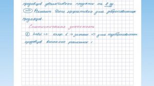 ЭКОНОМЕТРИКА-1. Разбор задачи #3 2024 год ЭКЗАМЕН