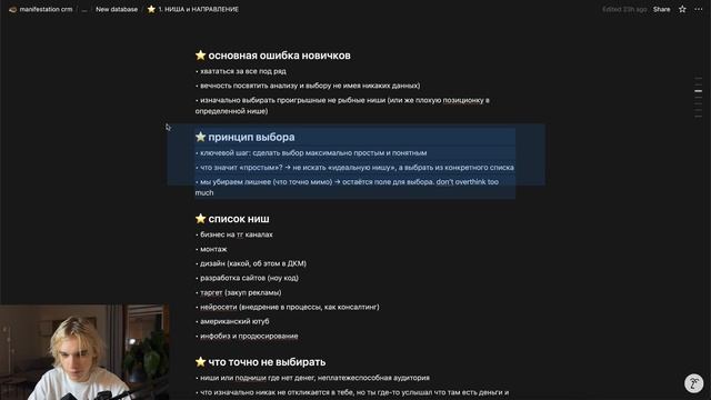 обучение монтажу ГАЙД 1 смотреть онлайн