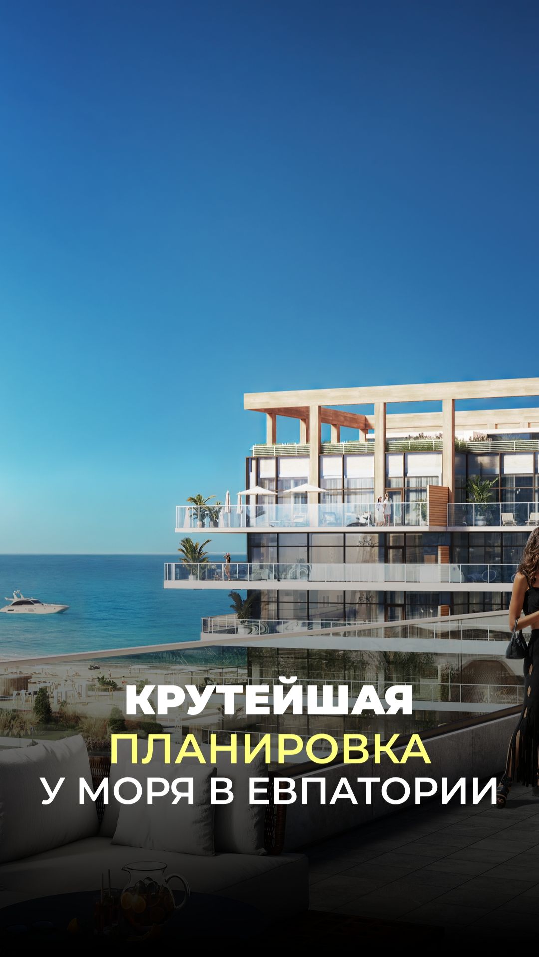 Нет, ну вы видели такую стоимость за 106 м² в Крыму?! смотреть онлайн