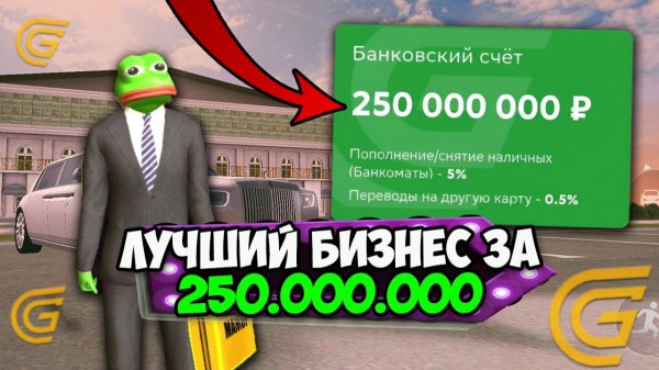 СДЕЛАЙ ЭТО ЧТОБЫ СТАТЬ БОГАТЫМ В ГРАНД МОБАЙЛ! ОТКРЫВАЮ ЛУЧШИЙ БИЗНЕС НА GRAND MOBILE!