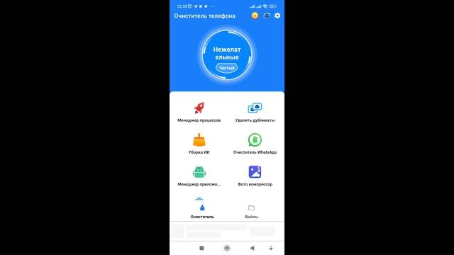 Как очистить телефон-андроид от мусора смотреть онлайн