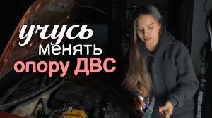 ПЕРВЫЙ РАЗ меняю опору двигателя, замена опоры ДВС левой, замена опоры левой fiat panda, булка life
