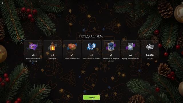 TANKS BLITZ - открытие контейнеров за голду