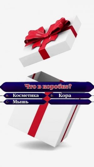 Как думаешь, зачем мне кора?😅