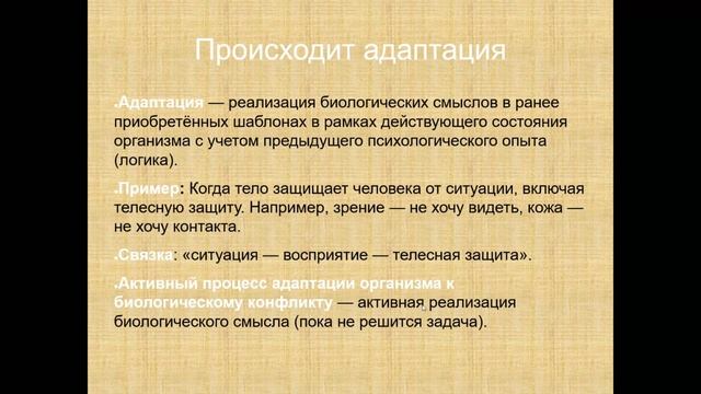 Психосоматика - методы лечения