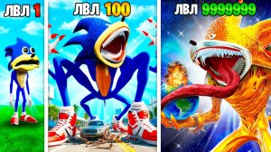 Прокачал Соника в ШИН СОНИКА Пожирателя в ГТА 5!