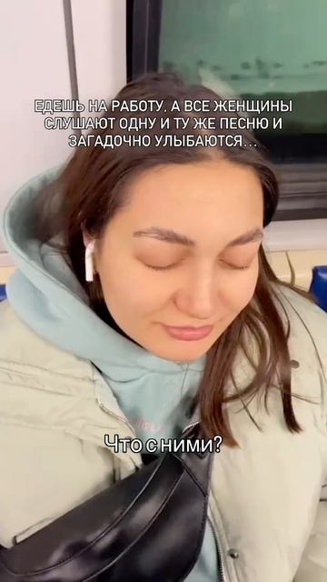 что с ними?