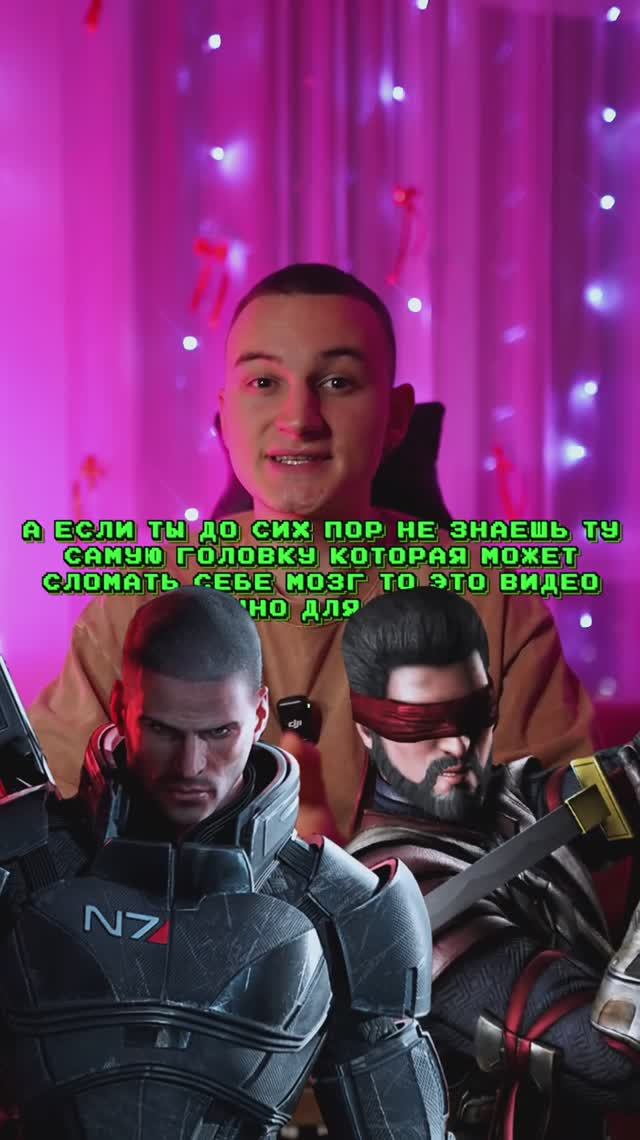 Играл в такую игру?🔥 смотреть онлайн