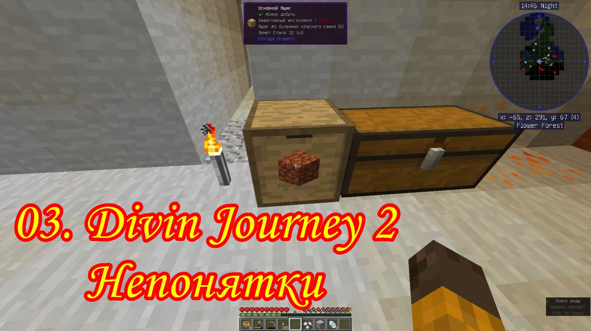 03. Divin Journey 2 Непонятки смотреть онлайн