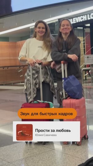 Звук для быстрых кадров