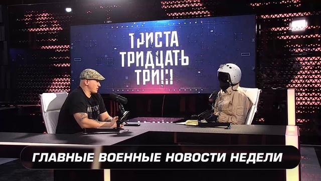 148 выпуск 333 смотреть онлайн