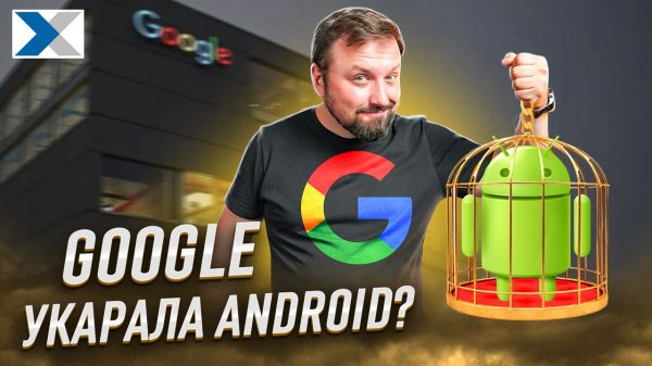 Как у Google появилась операционная система Android