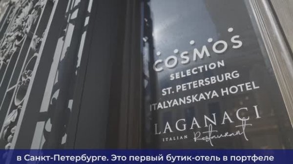 «Вокруг «Системы» за 80 секунд». Cosmos Selection Saint-Petersburg Italyanskaya