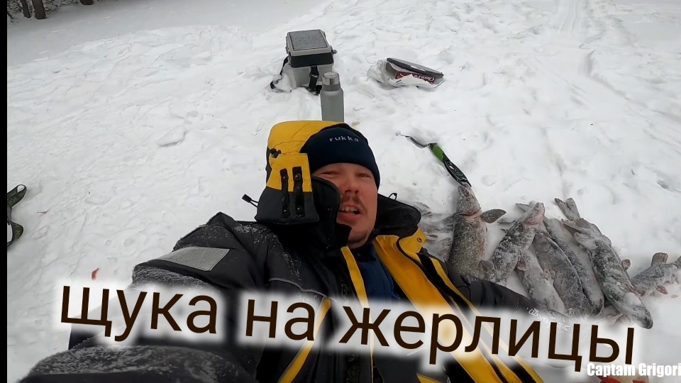 зимняя рыбалка на жерлицы
