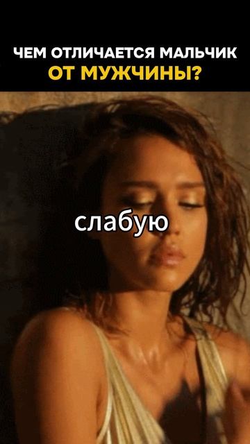 Чем отличается мальчик от мужчины?