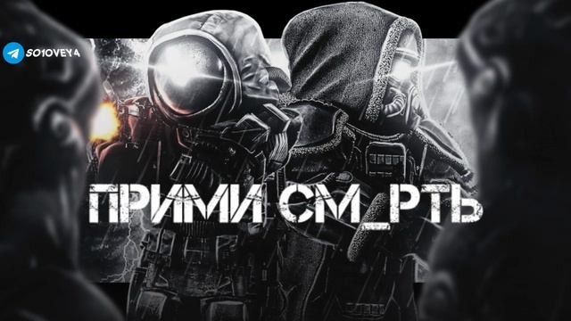 Гимн наёмников STALCRAFT:X смотреть онлайн