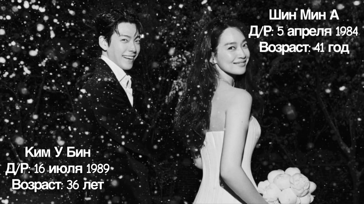 ❕🤍Ким У Бин и Шин Мин А поженились 👰🏻♀️🤵🏻 смотреть онлайн