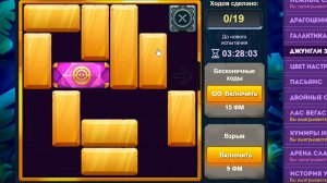 Уровень 2/ Испытание 8