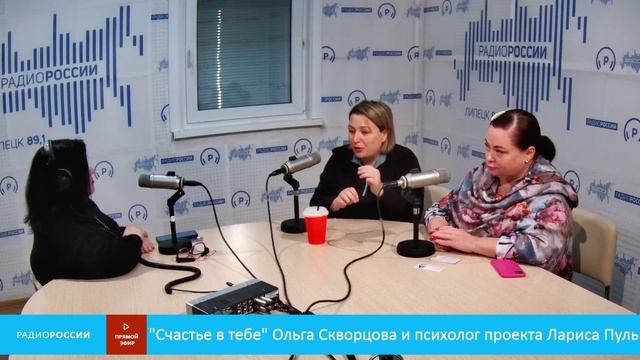 «День за днем» - В студии руководитель проекта Счастье в тебе Ольга Скворцова и Лариса Пульная
