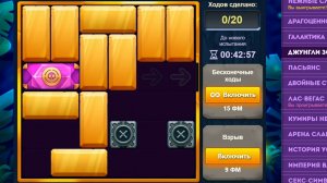 Уровень 3/ Испытание 22