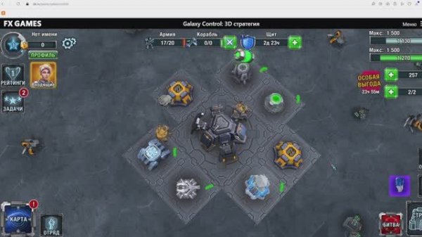 Galaxy Control: 3D Стратегия