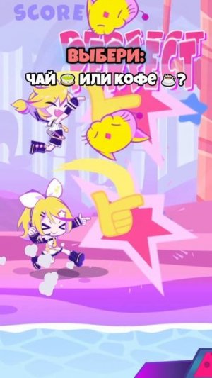 СМОЖЕШЬ ВЫБРАТЬ? #shorts #vocaloid #musedash
