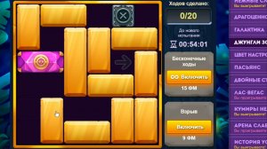 Уровень 3/ Испытание 12