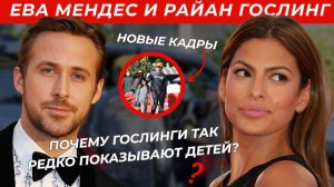 Как Выглядят Дочери Евы Мендес И Райана Гослинга Сейчас?