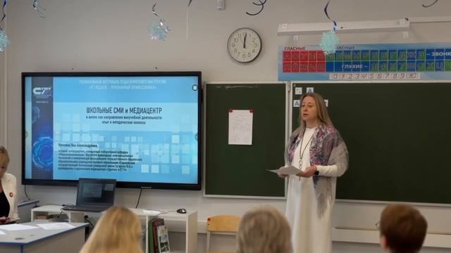 Региональный фестиваль педагогического мастерства «П3: педагог – признанный профессионал» смотреть онлайн