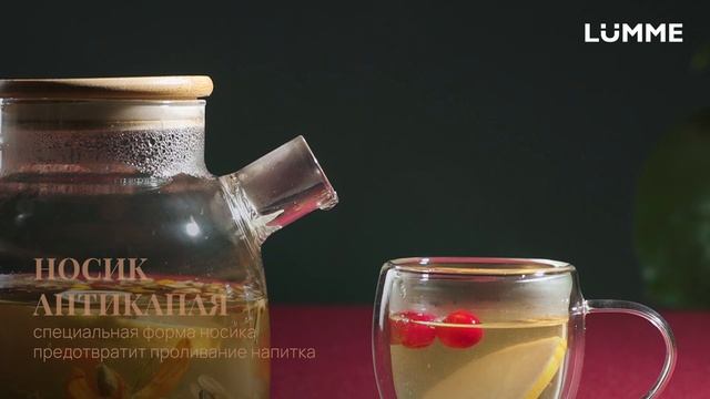 Стеклянный заварочный чайник LUMME LU-GD407B смотреть онлайн