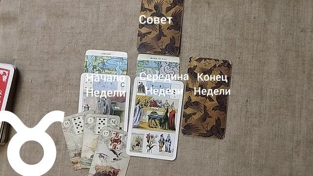 ТЕЛЕЦ ♉ Таро-прогноз на неделю с 29 декабря по 4 января смотреть онлайн