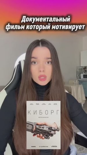 Нужна мотивация? Смотри это