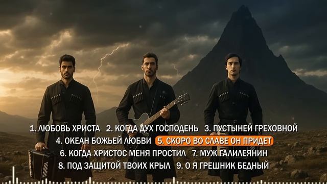 Прославление - Заря Кавказа 01