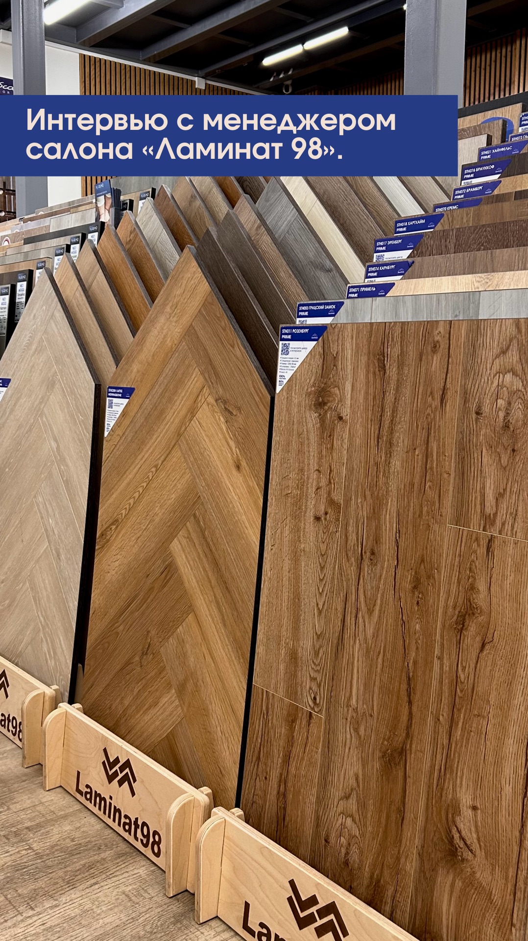 Смешные истории и полезные советы от менеджера салона Ламинат 98 🔥 смотреть онлайн