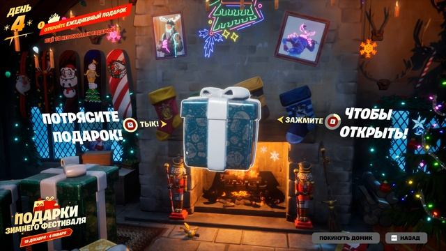 Fortnite 2025.12.21 - 23.16.24.50