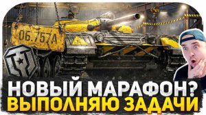 ВЫПОЛНЯЮ ЗАДАЧИ СБОРОЧНОГО ЦЕХА НА ОБЪЕКТ 757А, ПОЛУЧАЮ ПРЕМ ТАНК БЕСПЛАТНО! РАНДОМ МИРА ТАНКОВ