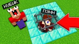 ГЛАЗАСТАЯ МОРДА ПОЙМАЛ МЕНЯ В СЕКРЕТНУЮ ЛОВУШКУ В МАЙНКРАФТ | Админ Пэнн Minecraft