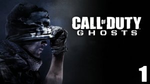 Call of Duty: Ghosts #1 Легенда о призраках (без комментариев) #games