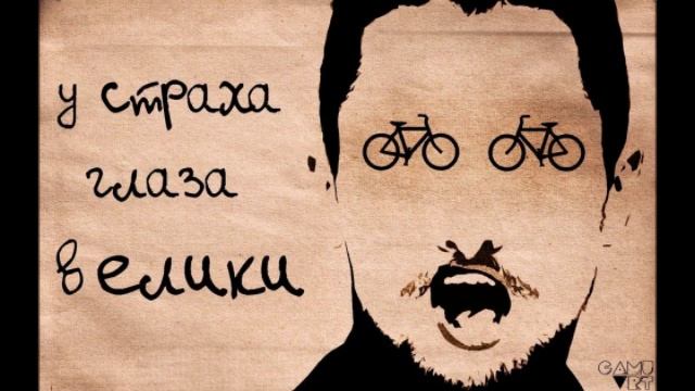 У страха глаза велики смотреть онлайн